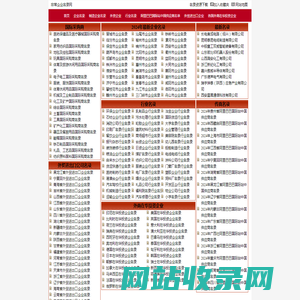 2024年全国最新行业名录_外资外商企业名录_进出口外贸公司名录_企业传真号码_非常企业名录网