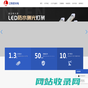 led灯箱侧光源_220v侧光源_12v漫反射光源_led长条射灯-江苏兰特恩光电科技有限公司