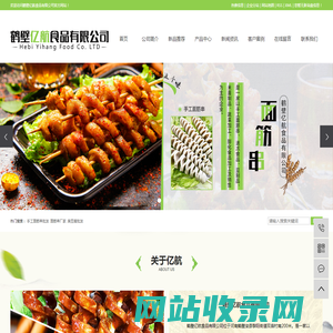 手工面筋串批发_面筋串厂家_臭豆腐批发-鹤壁亿航食品有限公司