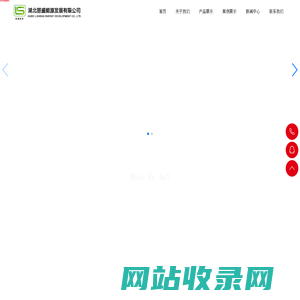 湖北丽盛能源发展有限公司