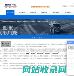 环境生态_矿业能源_新材料_倍力肯（中国）