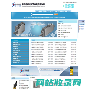 德国BURKERT电磁阀,德国FESTO电磁阀,气缸,ypc电磁阀-上海升谱自动化设备有限公司