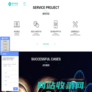 上海网兮网络科技有限公司-上海网站设计|上海网页设计|上海小程序制作|上海小程序开发公司
