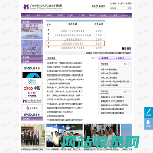 广东华中科技大学工业技术研究院