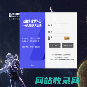盛世和家装饰设计业务管理系统