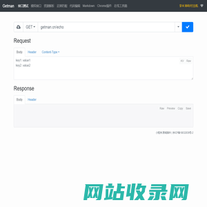 在线HTTP接口测试工具 - Getman