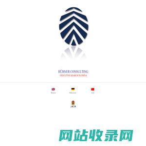 Hübner Consulting - Executive Search in China, Personalberatung China