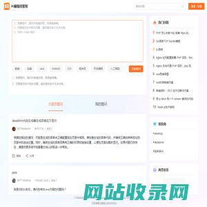 码多多AI编程问答网
