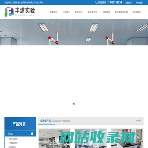 无锡丰潇实验设备科技有限公司