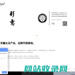 合肥形意工业设计有限公司,工业设计,品牌策略,合肥工业设计公司