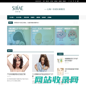 SIJIAE丰胸网-专业的丰胸科普网站，负压丰胸、假体丰胸、自体脂肪丰胸、食疗丰胸、按摩丰胸。