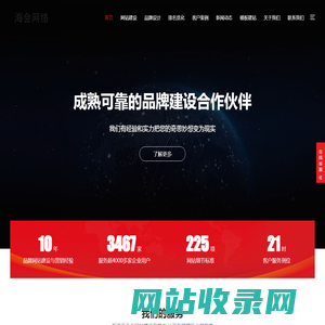 网站建设-网络优化-网站设计-用体验创造商业价值-海会网络，海会网络官方网站-海会网络