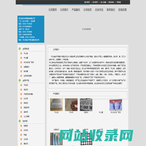 公司首页—河北凌宇丝网制品有限公司