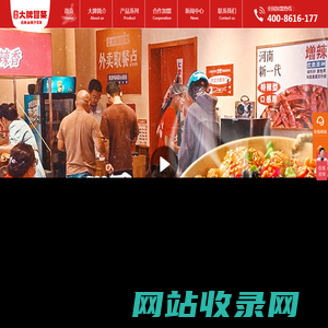 大牌冒菜加盟_专业冒菜连锁店品牌_正宗冒菜加盟创业项目-必冒大牌冒菜官网