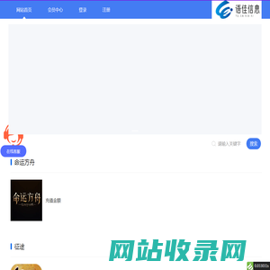 苏州语佳信息科技有限公司-首页
