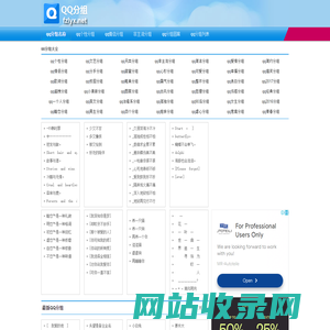 qq分组大全2022最新版的