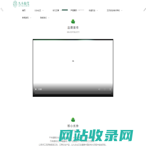 九头仙艾_汤阴北艾_九头仙艾官方网站