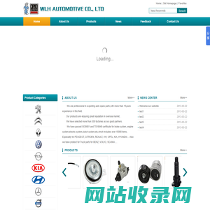 广州市奥韦特贸易有限公司 | WLH AUTOMOTIVE CO., LTD