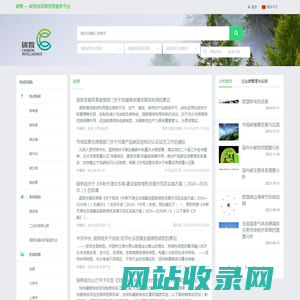 碳智 — 碳排放政策信息服务平台