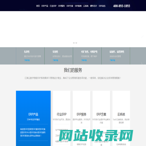 ERP系统-生产型企业erp系统-江湖云ERP系统