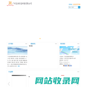 广州志浩信息科技有限公司