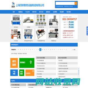 绘图桌_液压实验台_PLC实训台_机械陈列柜:上海顶邦教育设备制造有限公司