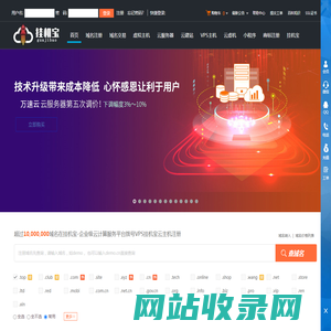 挂机宝-企业级云计算服务平台拨号VPS挂机宝云主机
