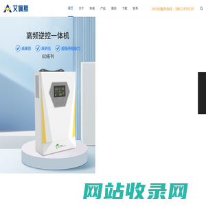 光伏离网逆变器、11KW逆变器、6KW逆变器、艾佩斯蓄电池|UPS电源|医疗专用UPS电源|电力逆变器厂家|ups不间断电源厂家-北京艾佩斯新能源科技有限公司官网-太阳能光伏家庭储能逆变器、在线式ups_艾佩斯ups电源厂家_北京艾佩斯新能源科技有限公司官网