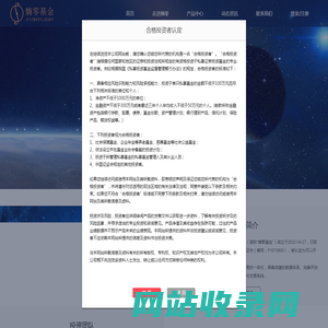 上海熵零私募基金管理合伙企业（有限合伙）