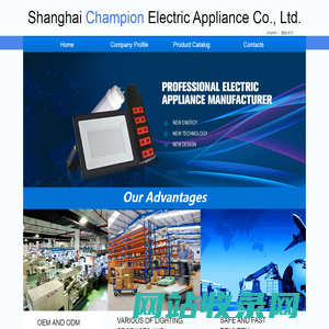 Shanghai Champion Electric Appliance Co., Ltd.