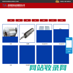 TC4钛棒-钛板价格-钛合金棒-宝鸡智恒钛业有限责任公司