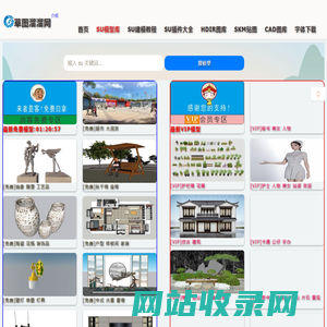 免费su模型库 草图大师模型 sketchup模型库 -草图溜溜网