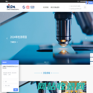 上海高分子材料研究开发中心  -  专业高分子材料检测服务平台