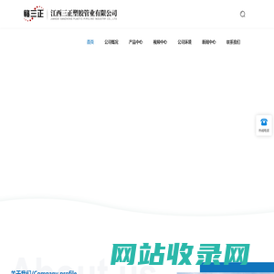 江西三正塑胶管业有限公司