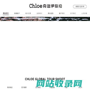 【Chloe克洛伊】全球旅拍品牌_旅拍站点:三亚/丽江/大理/青海/厦门/青岛/西藏