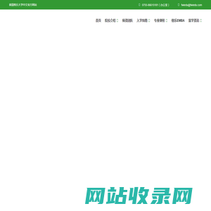 泰国格乐大学中文官方网站