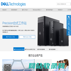 四川DELL成都戴尔服务器代理_成都戴尔工作站总代理_四川戴尔电脑经销商【鸿盛广达】