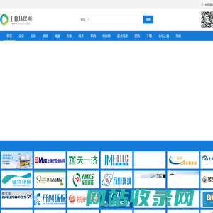 工业环保网 - 致力于环保行业综合服务平台