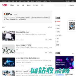 CIOAge-51CTO.COM-中国知名的数字化人才学习平台和技术社区