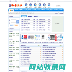 湖南百力网络服务有限公司