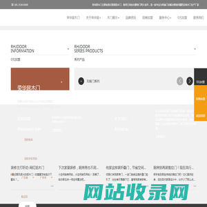 「荣华居木门」定制木门十大品牌_木门代理招商加盟_中山木门厂家