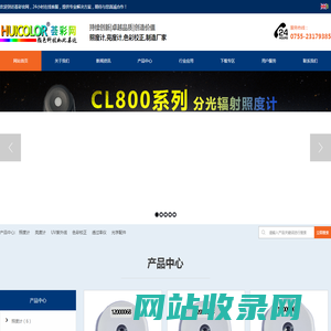 照度计 亮度计 校色仪 光谱仪 研发制造厂家 HUICOLOR官网