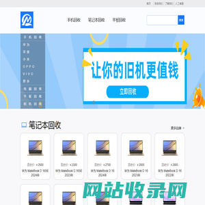 去卖回收-二手手机回收平台|手机回收,平板电脑回收,笔记本回收,相机镜头回收,数码产品回收