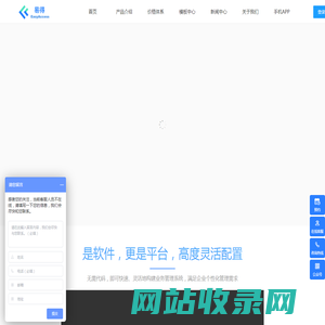 易得SAAS_帮助企业轻松快速构建专属应用 | ERP_TMS_WMS_广州_深圳珠海