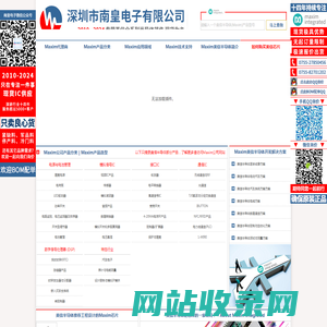 美信半导体-Maxim美信半导体全系列Maxim芯片代理商
