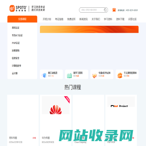 思科|华为网络工程师认证培训-CCIE|CCNP|CCNA|HCIE|HCIP|HCIA-SPOTO思博网络教育培训机构