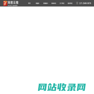 东莞网站建设推广-微信小程序定制开发_绿圆网络