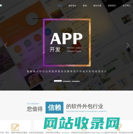 海南省手机app开发_海南省软件外包公司_海南省app定制开发公司-【申恺乐】