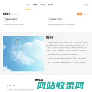 广州微趣网络科技有限公司