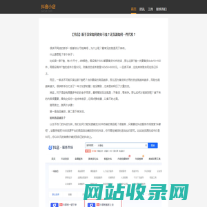 【抖店】新手卖家如何避免亏钱？无货源如何一件代发？-抖音小店